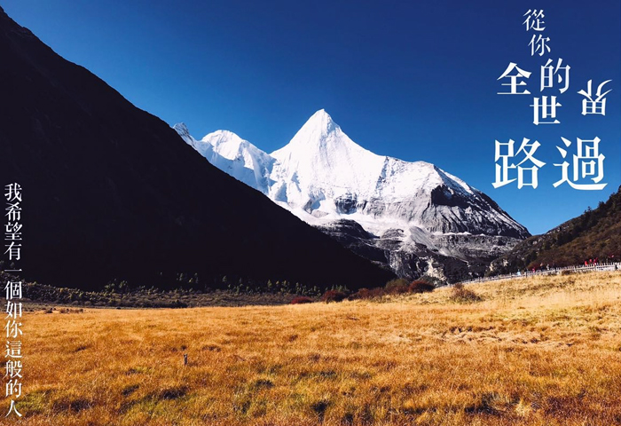 亚丁.jpg