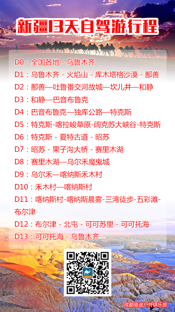 新疆照片.jpg